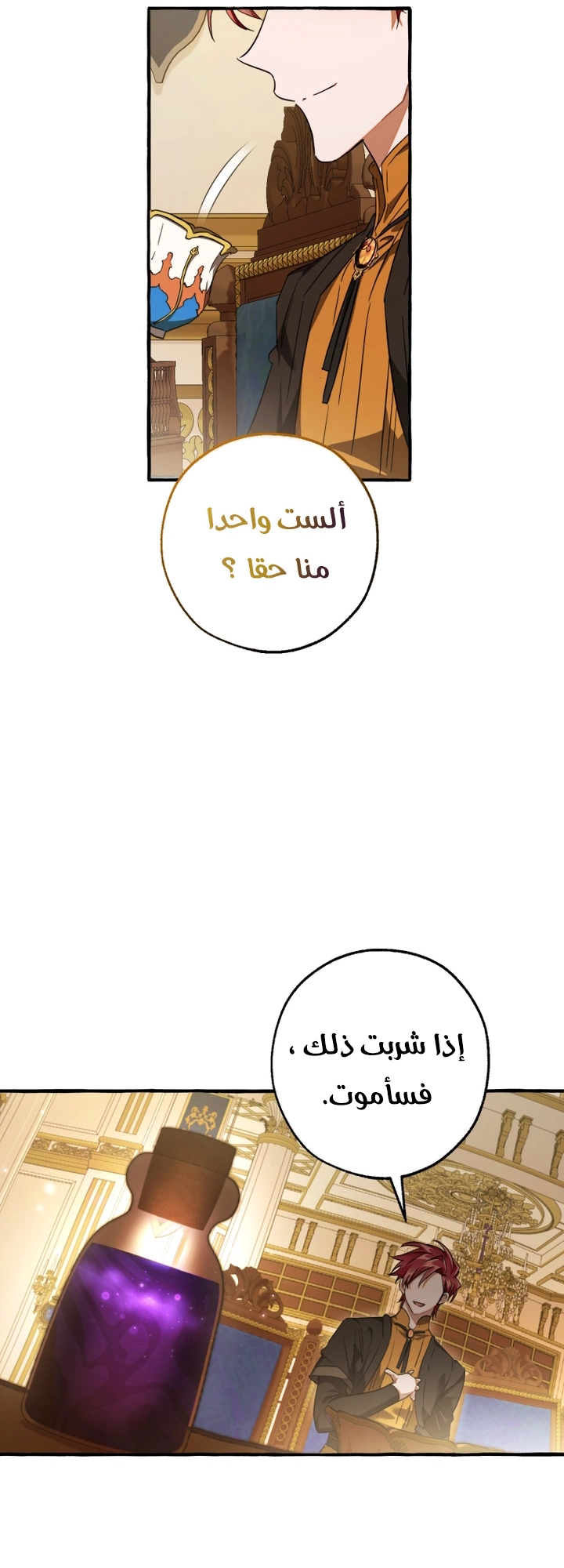 Read Trash of the Count's Family AR Manga Online