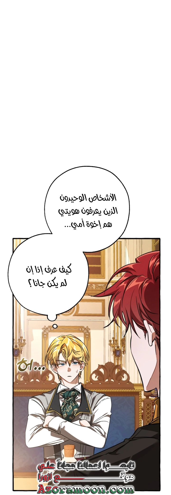 Read Trash of the Count's Family AR Manga Online