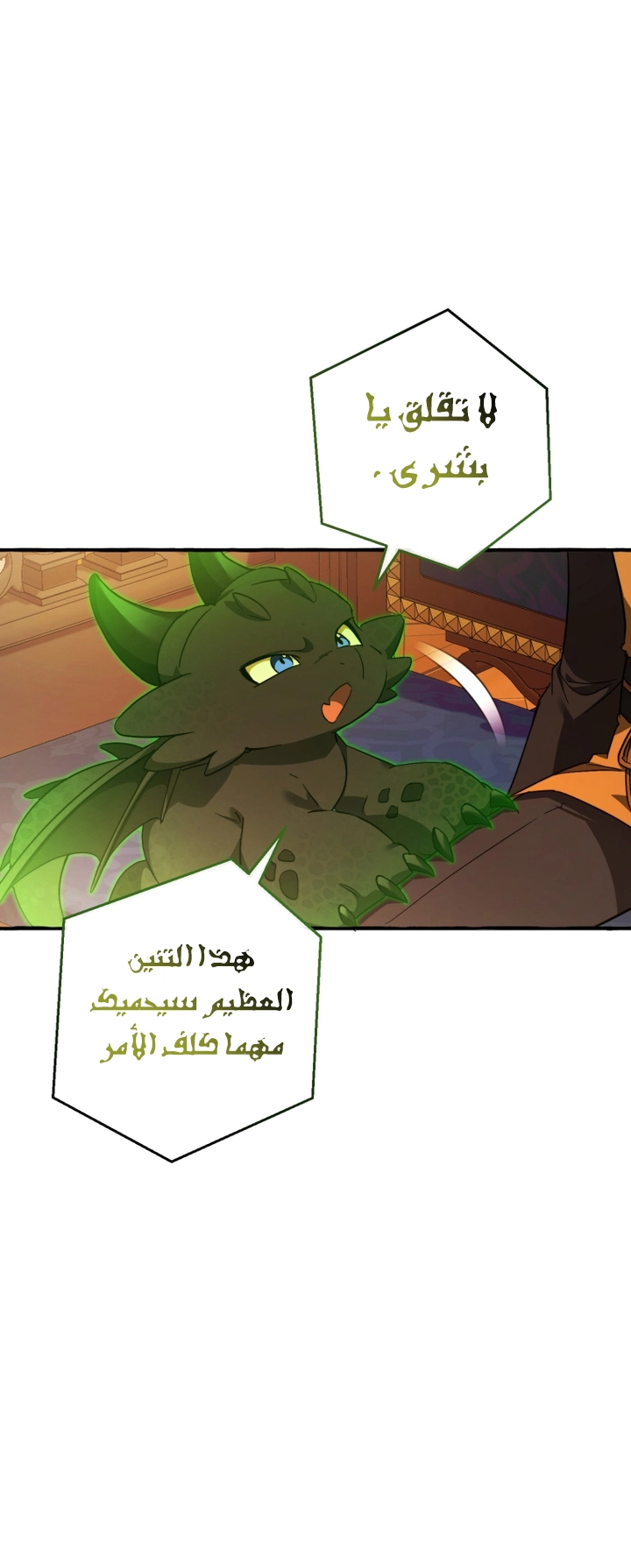 Read Trash of the Count's Family AR Manga Online