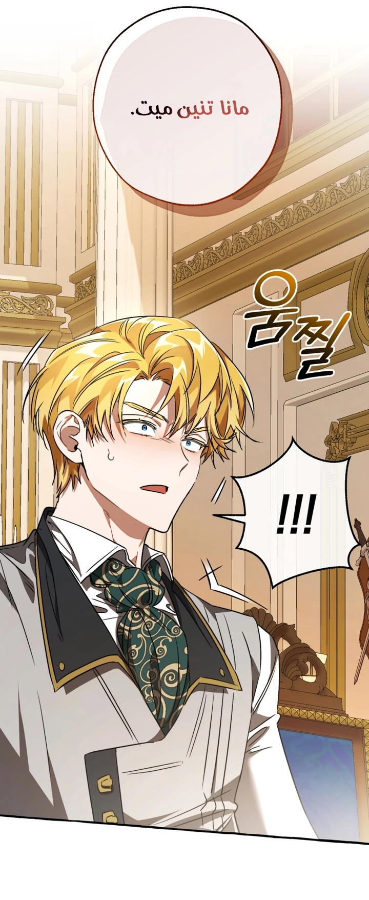 Read Trash of the Count's Family AR Manga Online