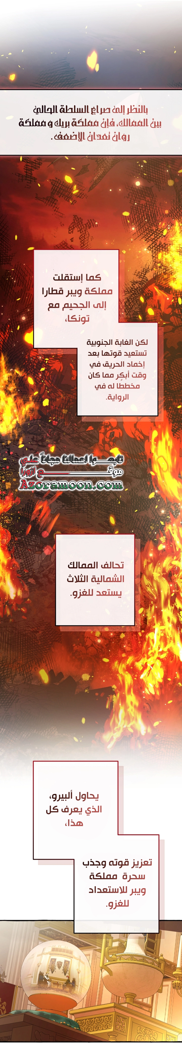 Read Trash of the Count's Family AR Manga Online