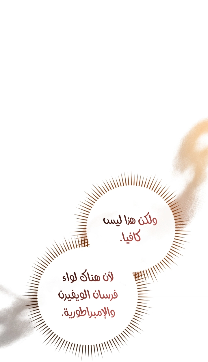 Read Trash of the Count's Family AR Manga Online