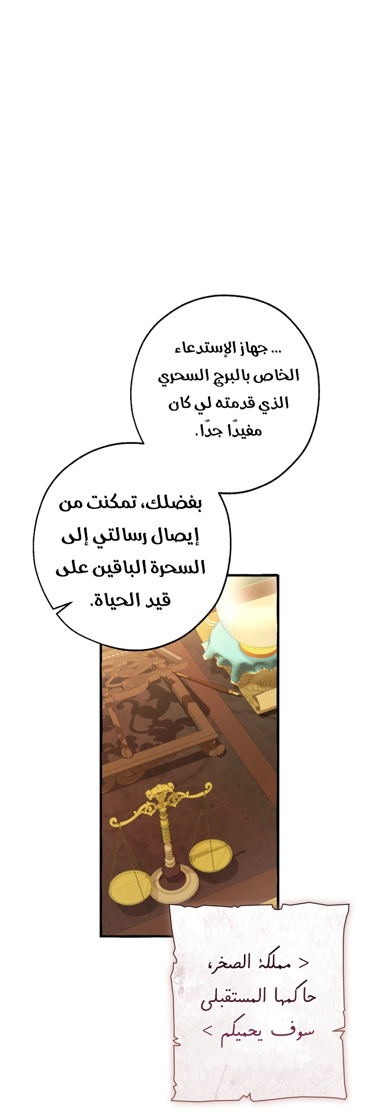 Read Trash of the Count's Family AR Manga Online