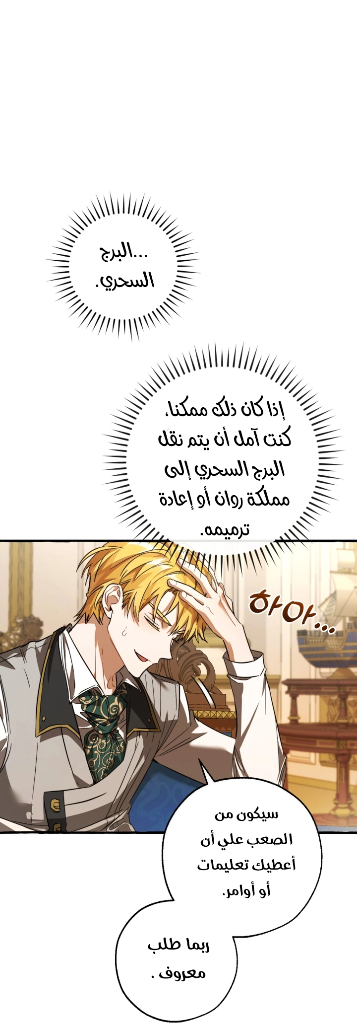 Read Trash of the Count's Family AR Manga Online