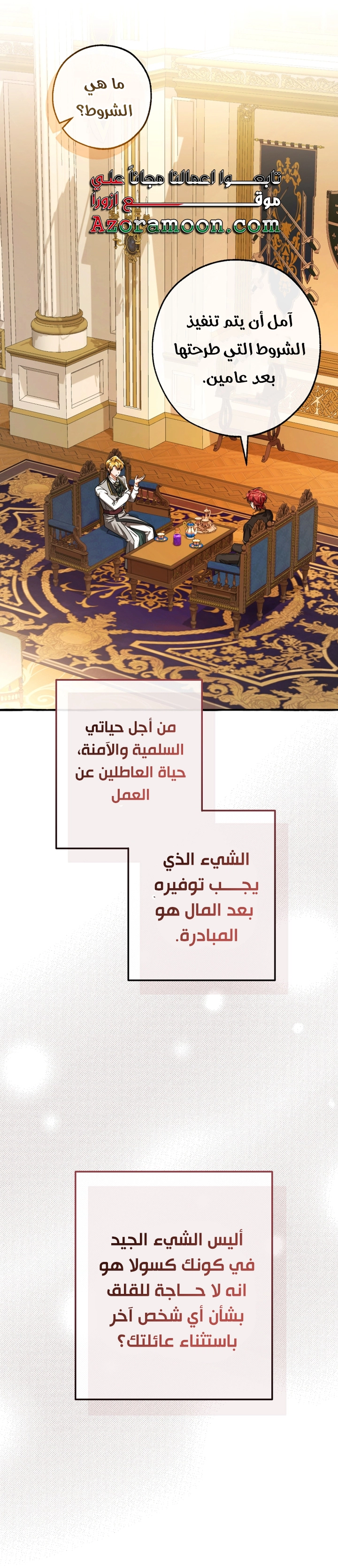 Read Trash of the Count's Family AR Manga Online