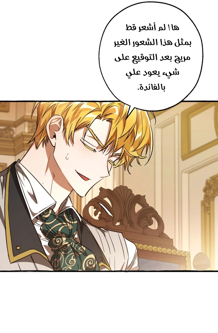 Read Trash of the Count's Family AR Manga Online