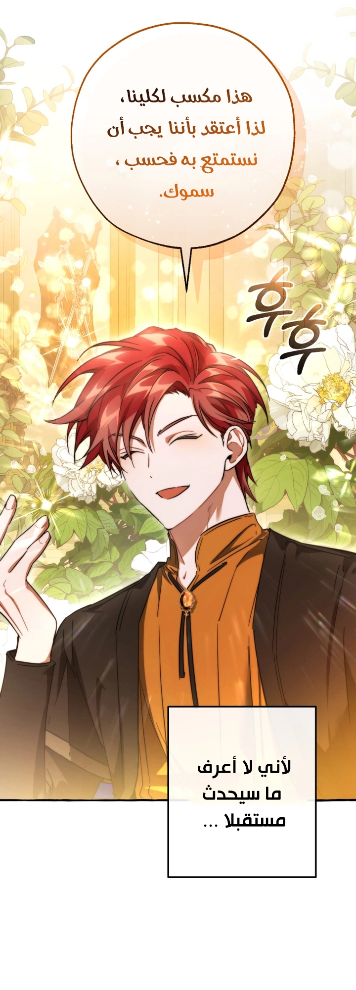 Read Trash of the Count's Family AR Manga Online