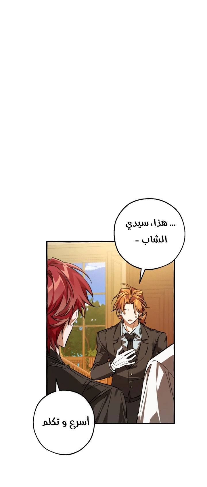 Read Trash of the Count's Family AR Manga Online