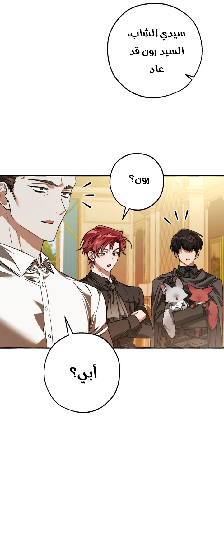 Read Trash of the Count's Family AR Manga Online