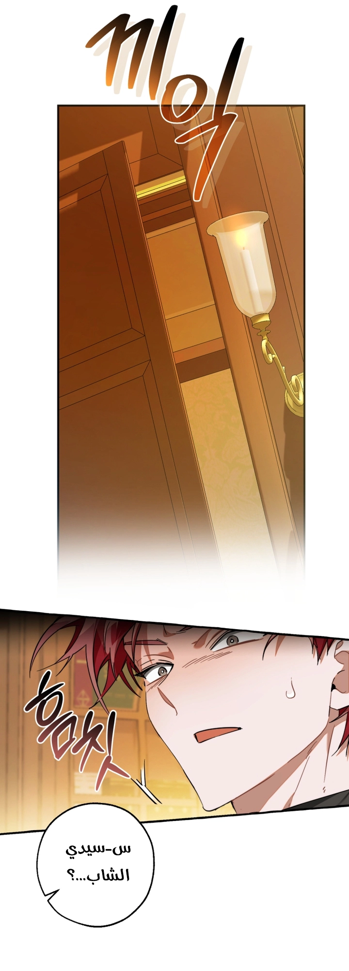 Read Trash of the Count's Family AR Manga Online