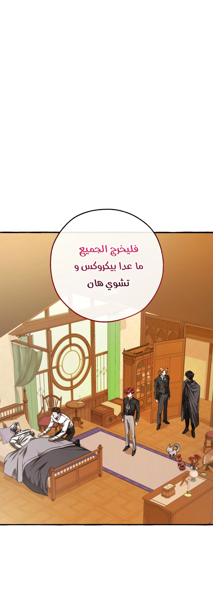 Read Trash of the Count's Family AR Manga Online