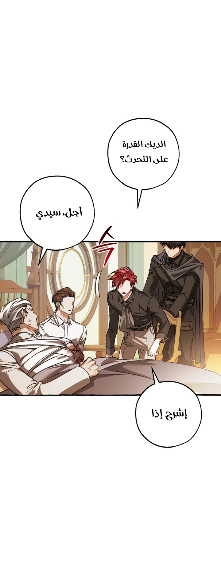 Read Trash of the Count's Family AR Manga Online