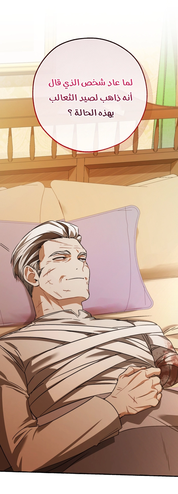 Read Trash of the Count's Family AR Manga Online