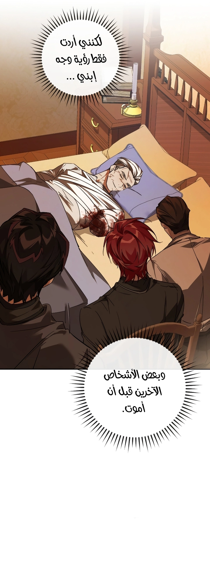 Read Trash of the Count's Family AR Manga Online