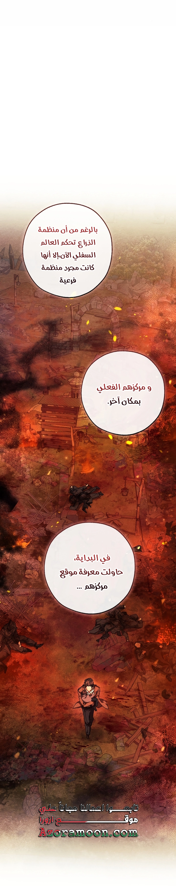 Read Trash of the Count's Family AR Manga Online