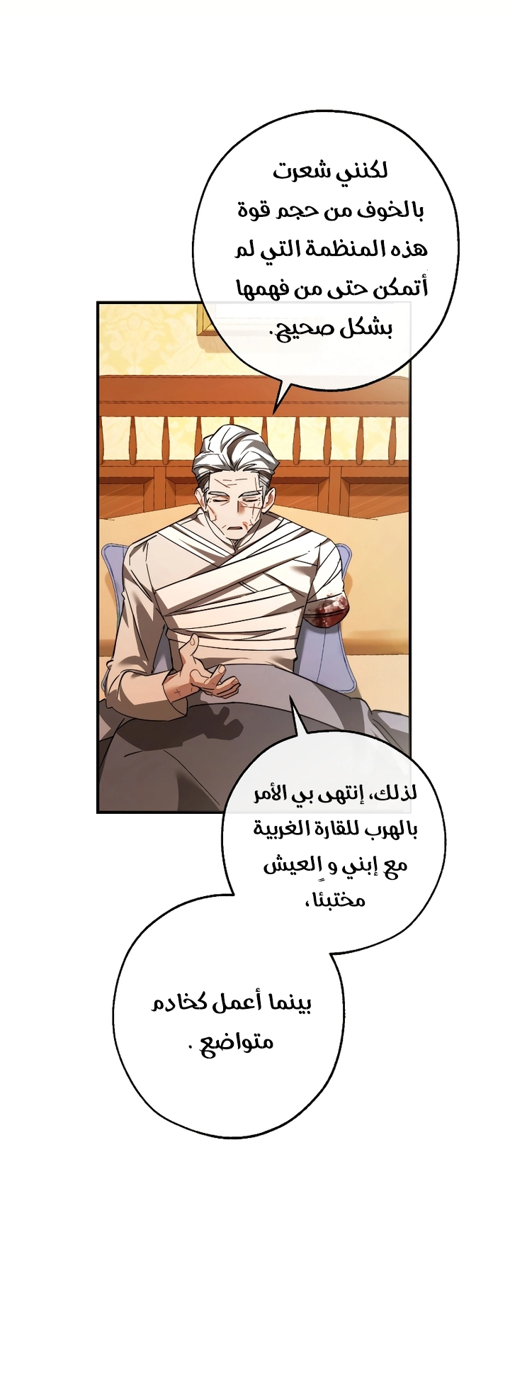 Read Trash of the Count's Family AR Manga Online