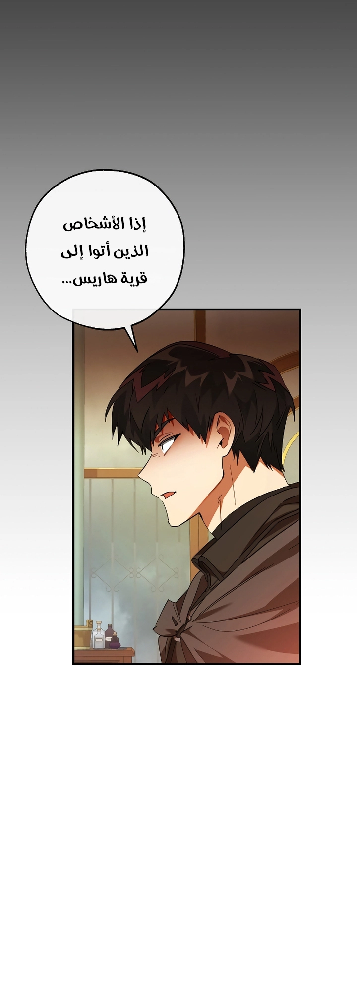 Read Trash of the Count's Family AR Manga Online