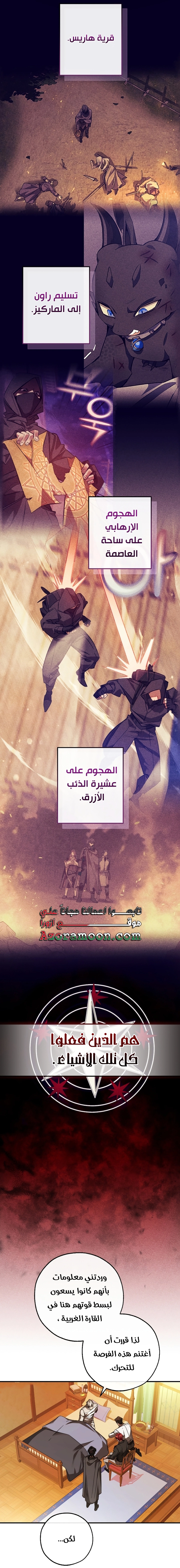 Read Trash of the Count's Family AR Manga Online