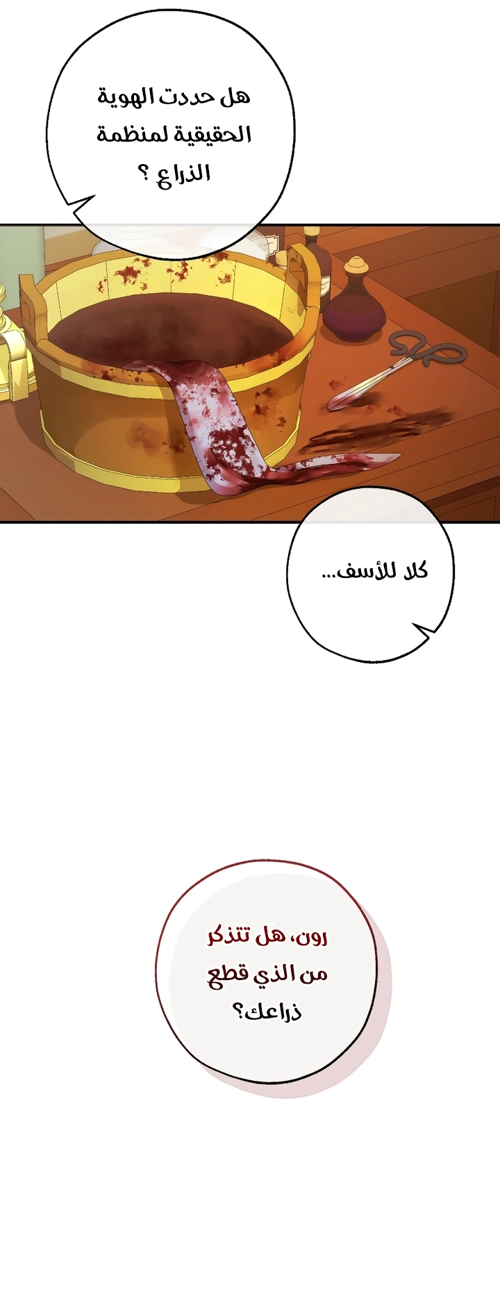 Read Trash of the Count's Family AR Manga Online