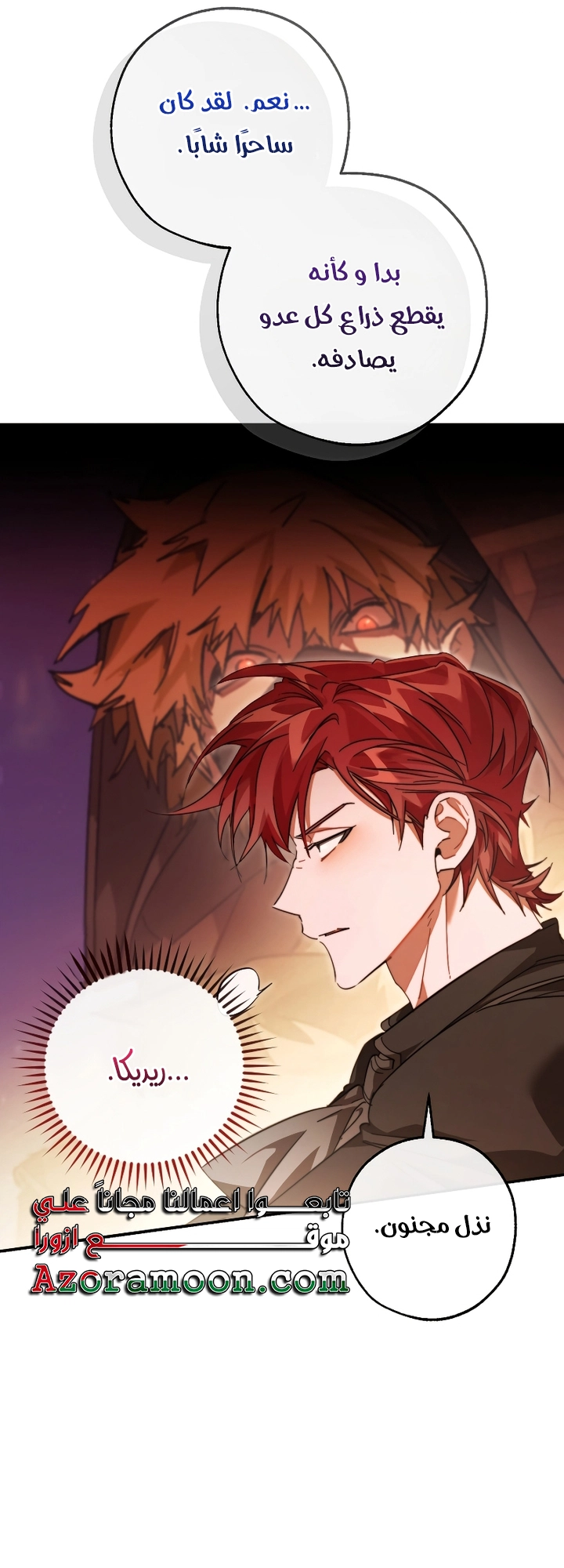 Read Trash of the Count's Family AR Manga Online