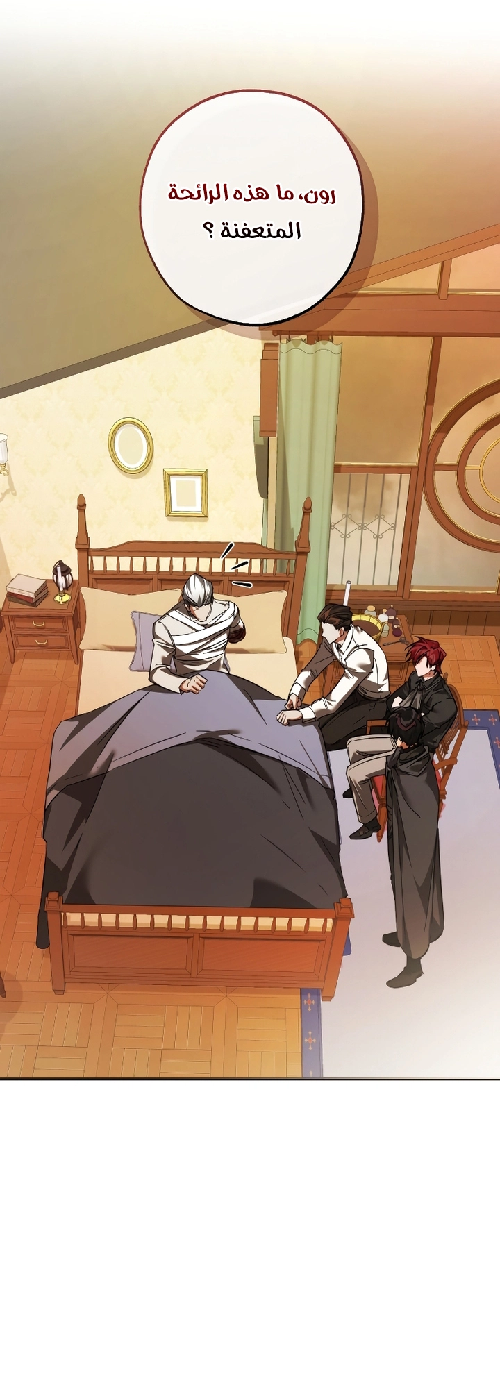 Read Trash of the Count's Family AR Manga Online