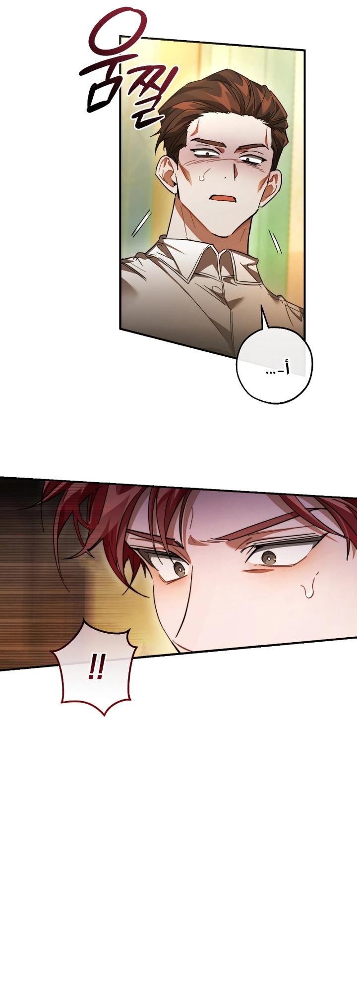 Read Trash of the Count's Family AR Manga Online