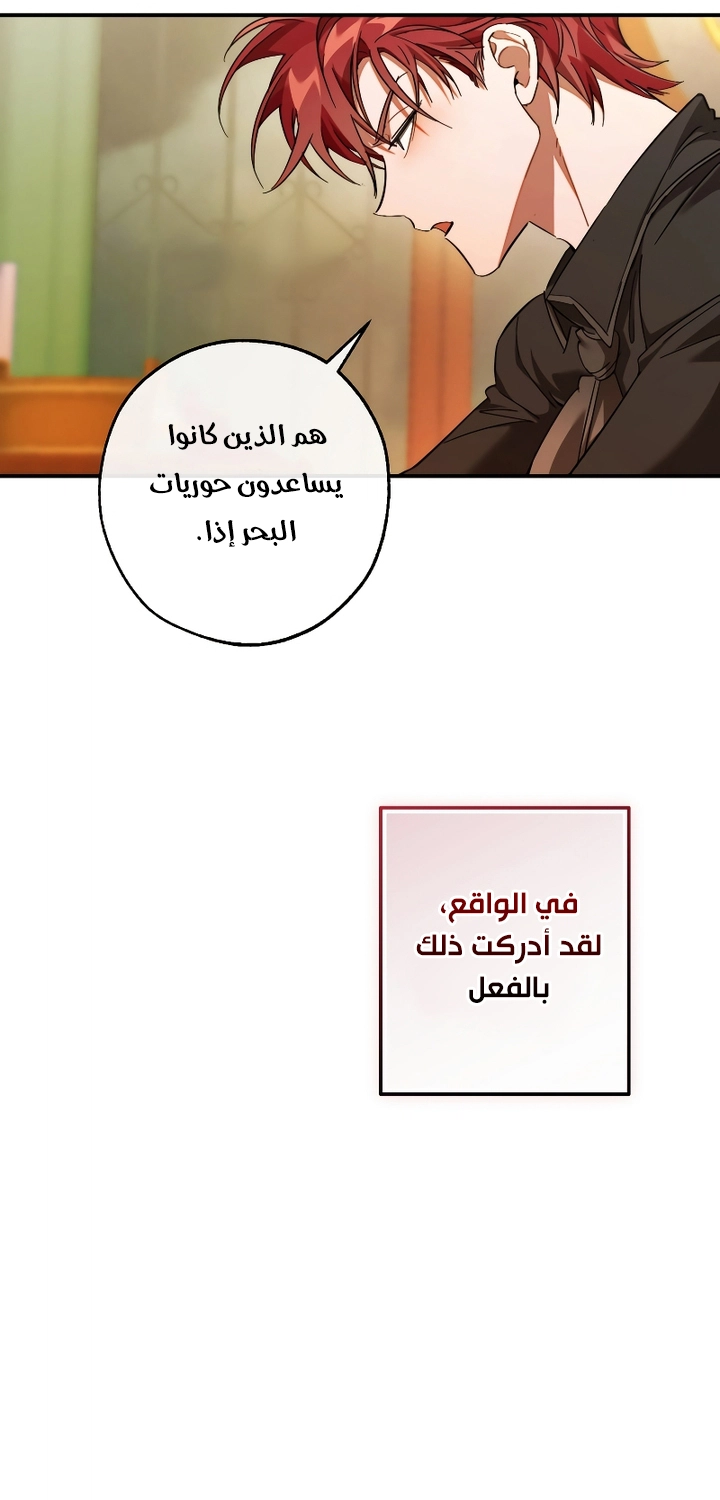 Read Trash of the Count's Family AR Manga Online