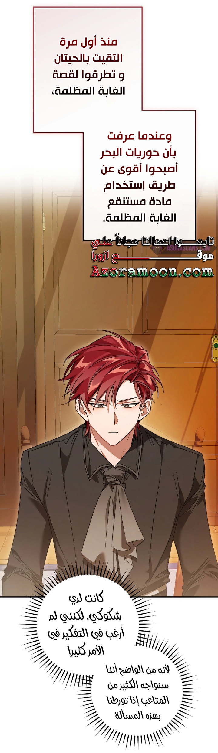 Read Trash of the Count's Family AR Manga Online