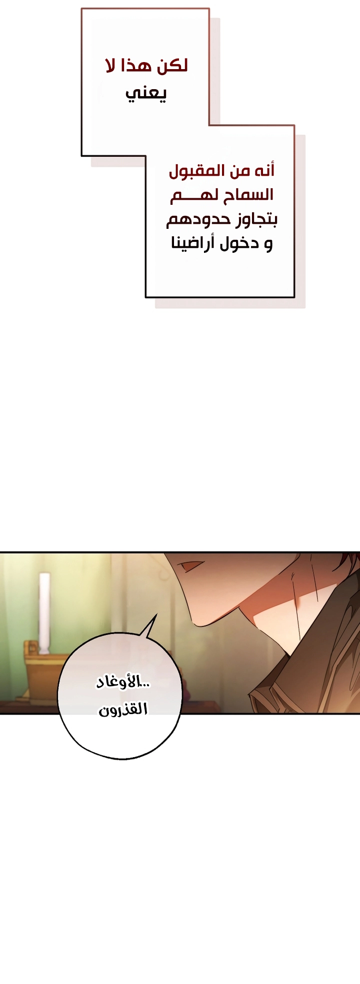 Read Trash of the Count's Family AR Manga Online