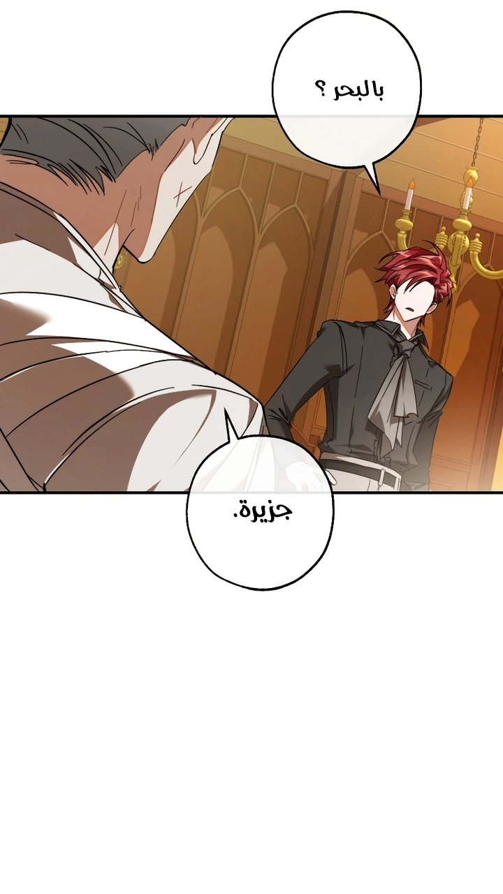 Read Trash of the Count's Family AR Manga Online