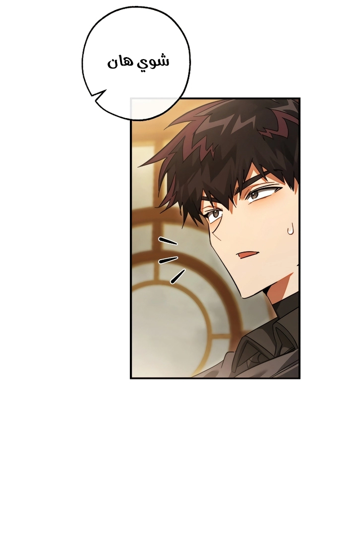 Read Trash of the Count's Family AR Manga Online