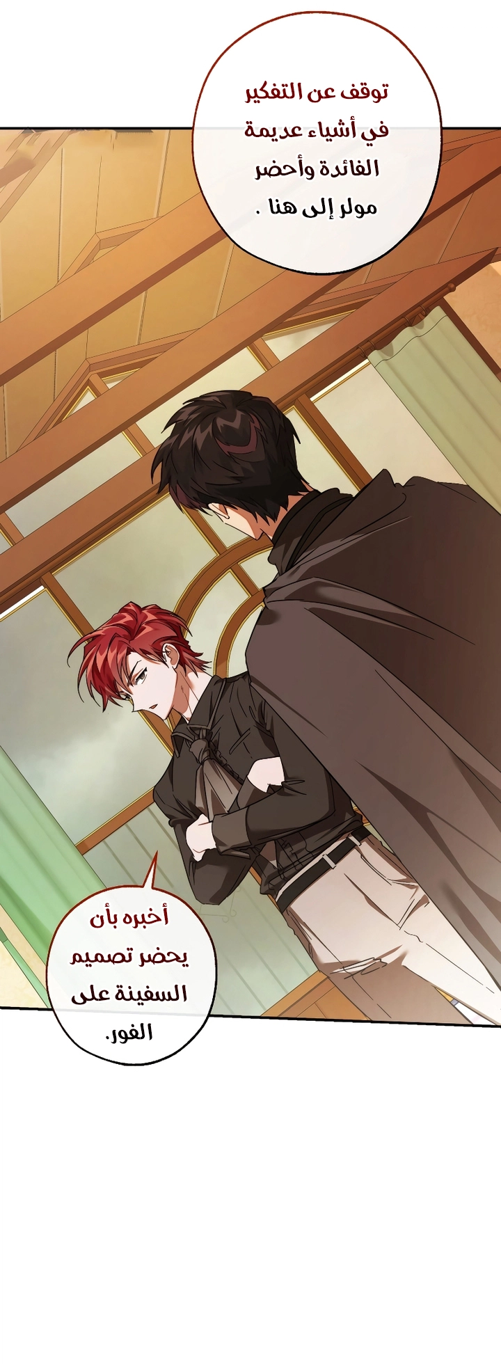 Read Trash of the Count's Family AR Manga Online