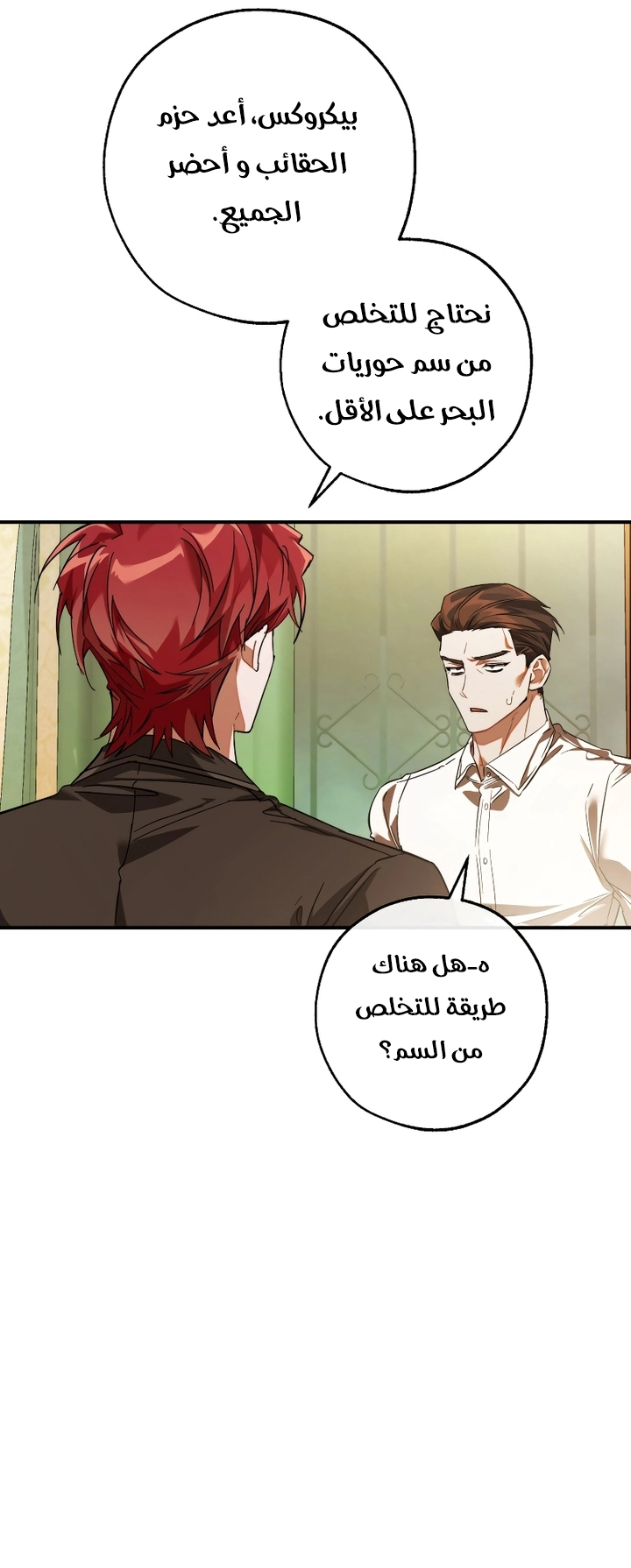 Read Trash of the Count's Family AR Manga Online