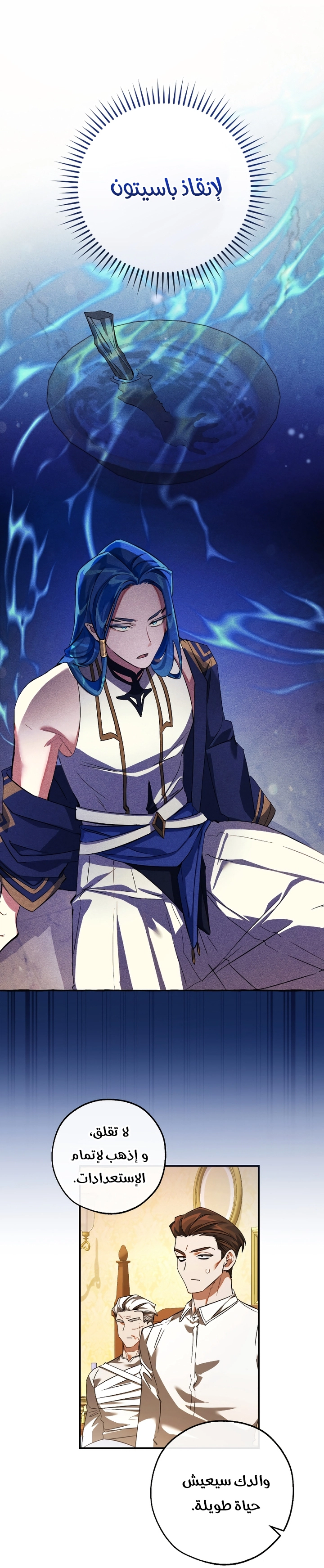 Read Trash of the Count's Family AR Manga Online