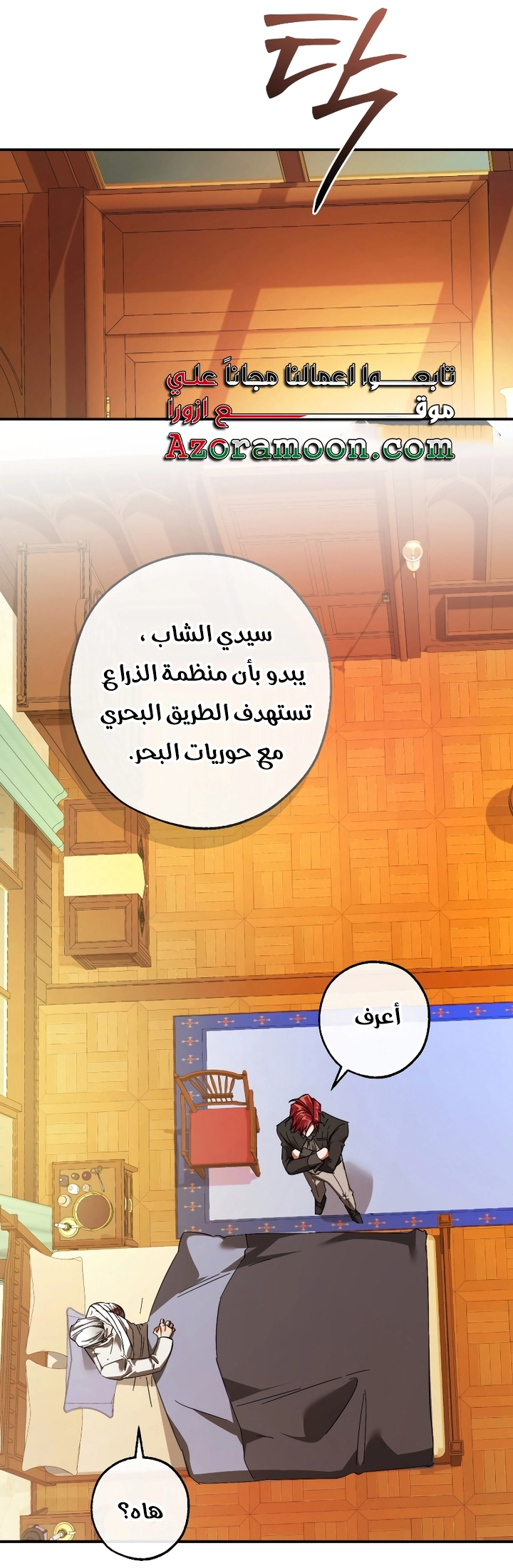 Read Trash of the Count's Family AR Manga Online