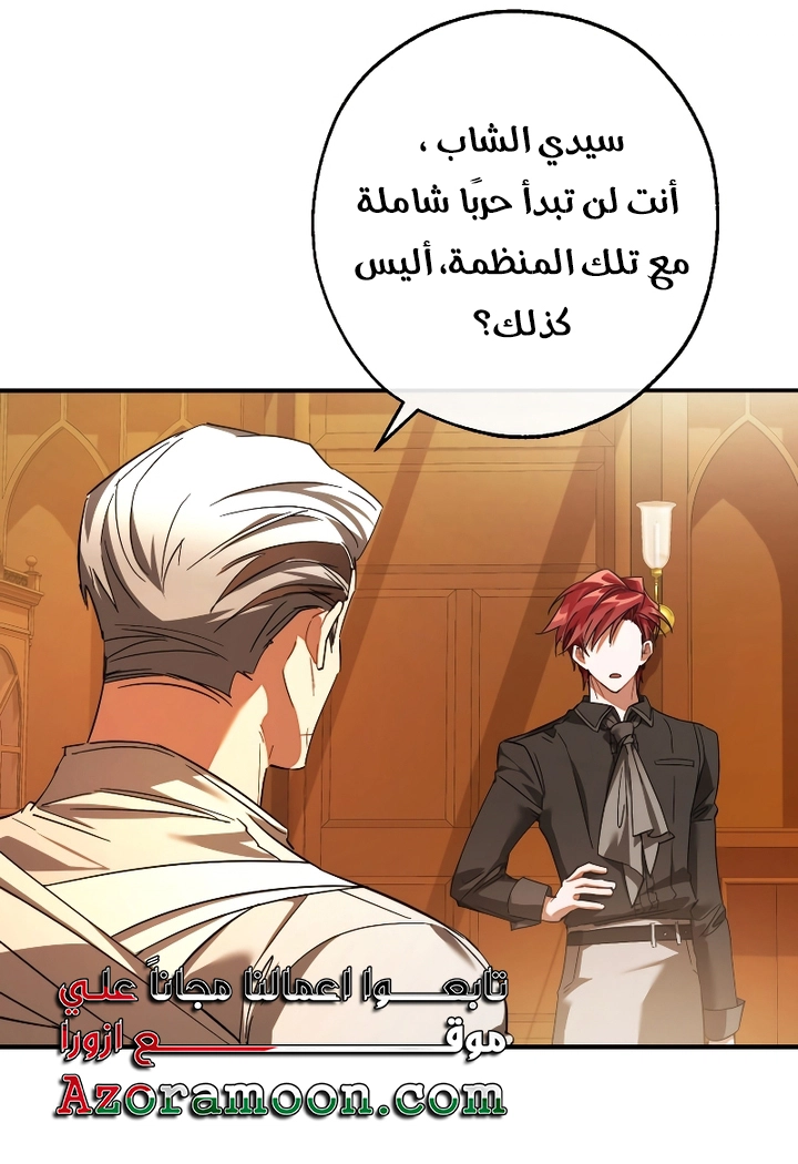 Read Trash of the Count's Family AR Manga Online