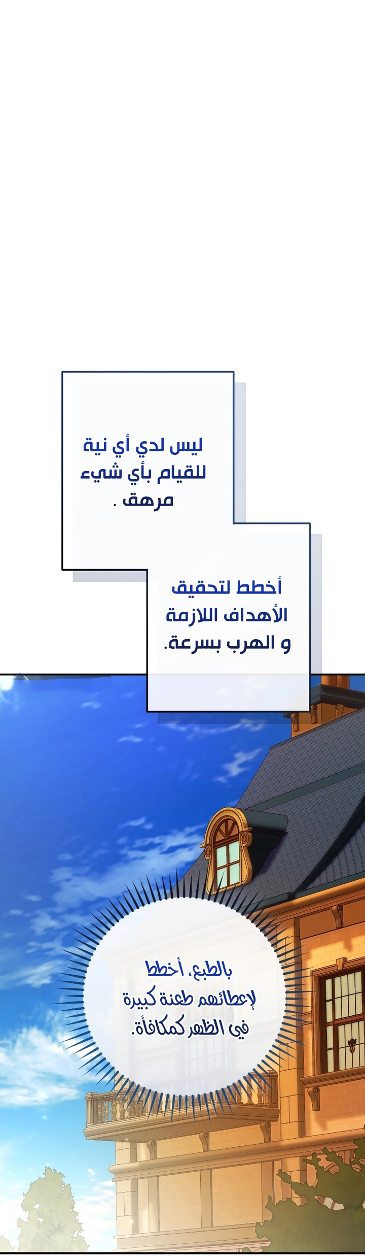 Read Trash of the Count's Family AR Manga Online