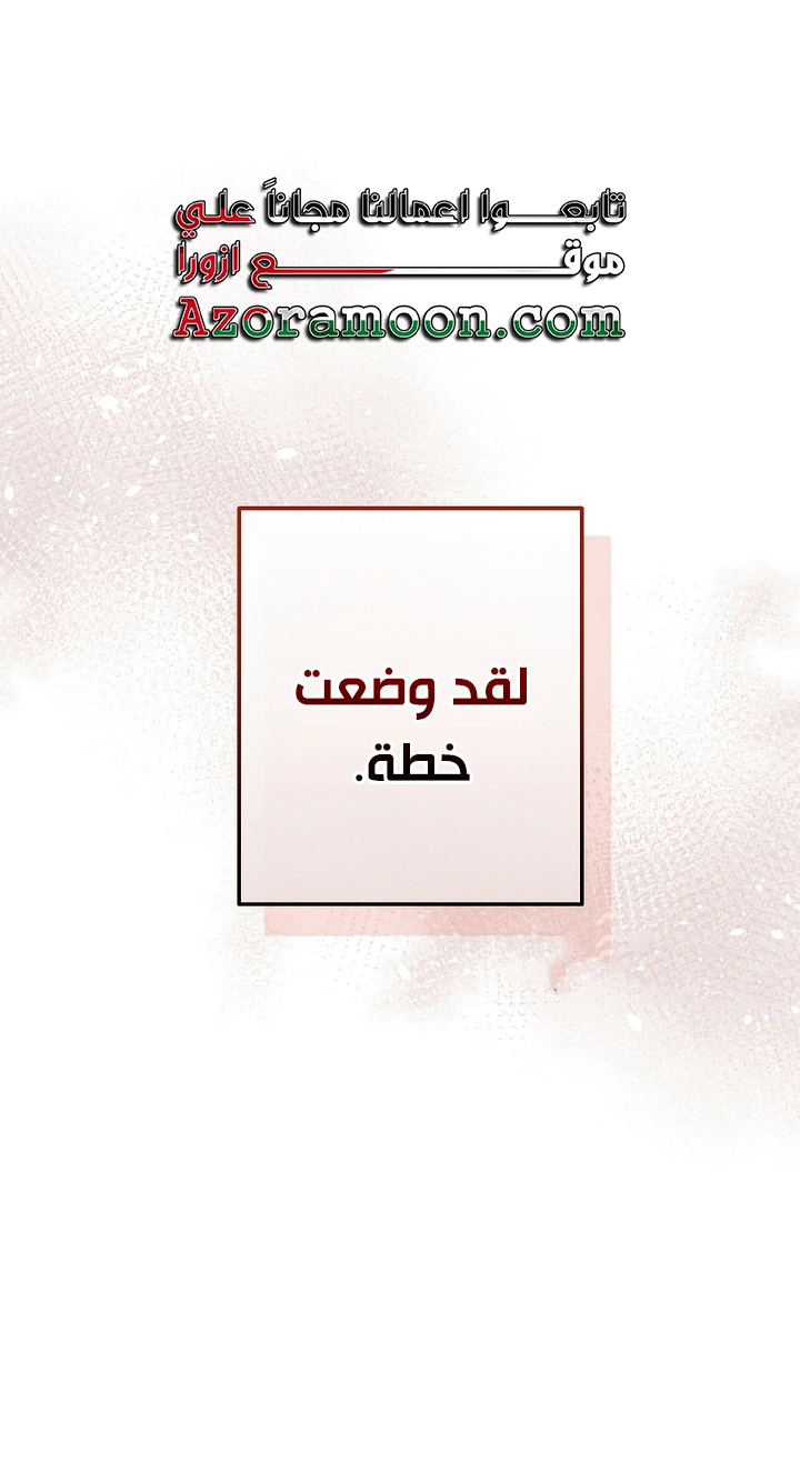 Read Trash of the Count's Family AR Manga Online