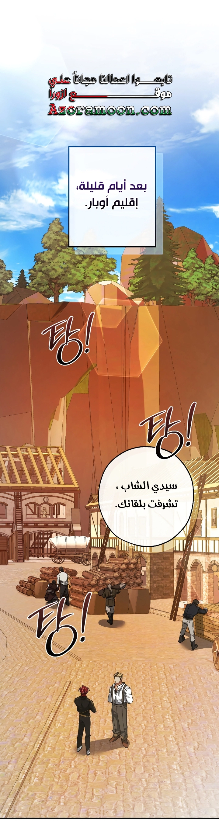 Read Trash of the Count's Family AR Manga Online