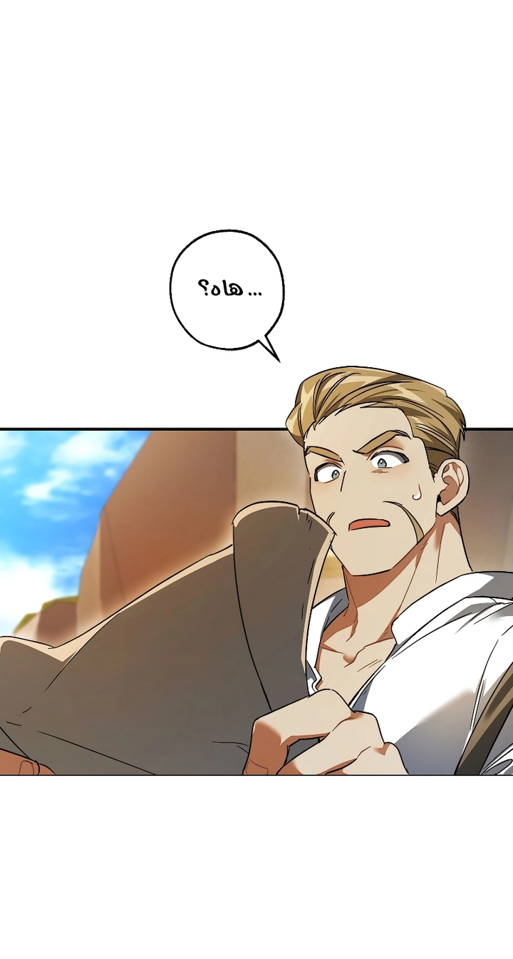 Read Trash of the Count's Family AR Manga Online