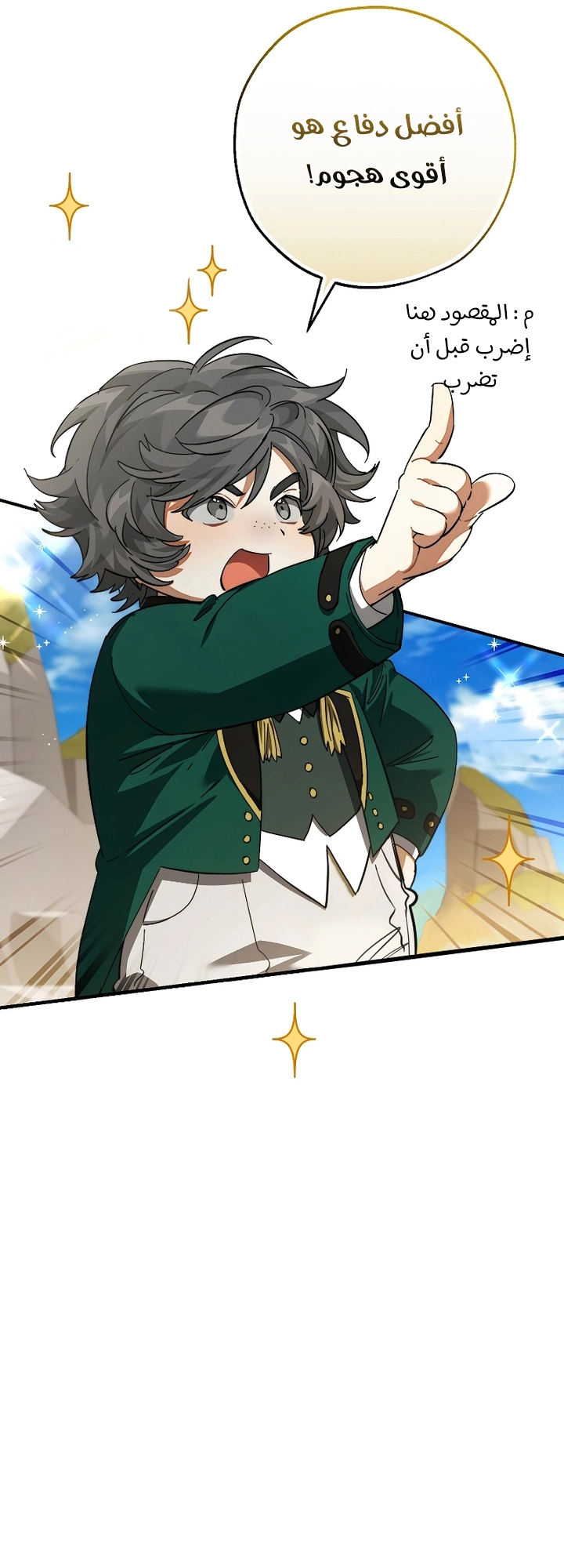 Read Trash of the Count's Family AR Manga Online