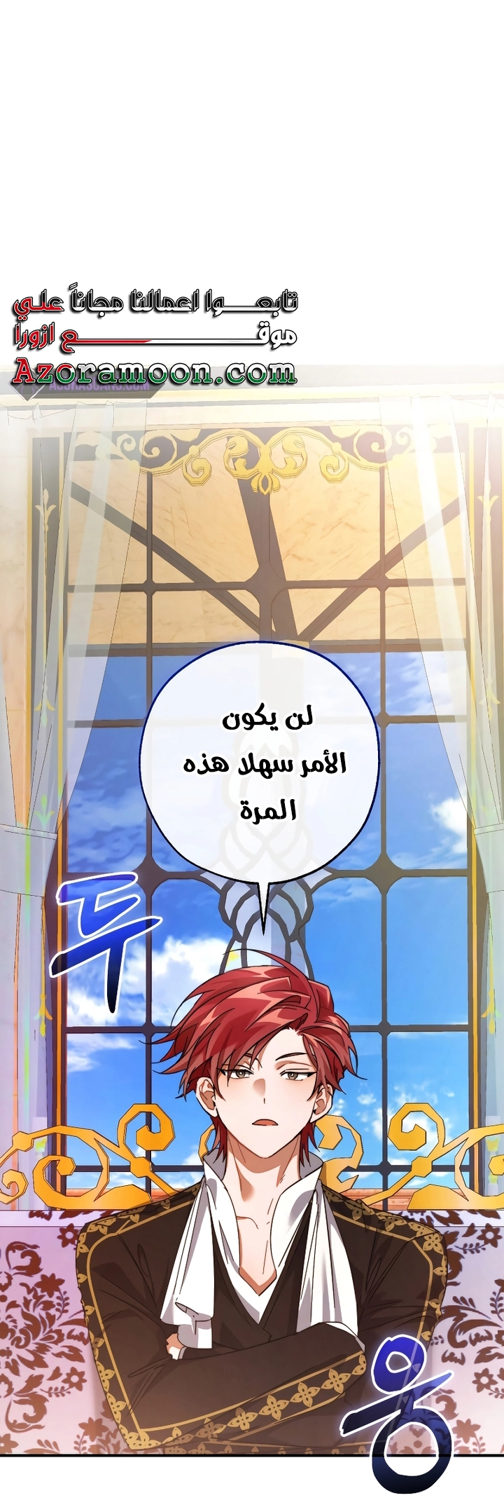 Read Trash of the Count's Family AR Manga Online