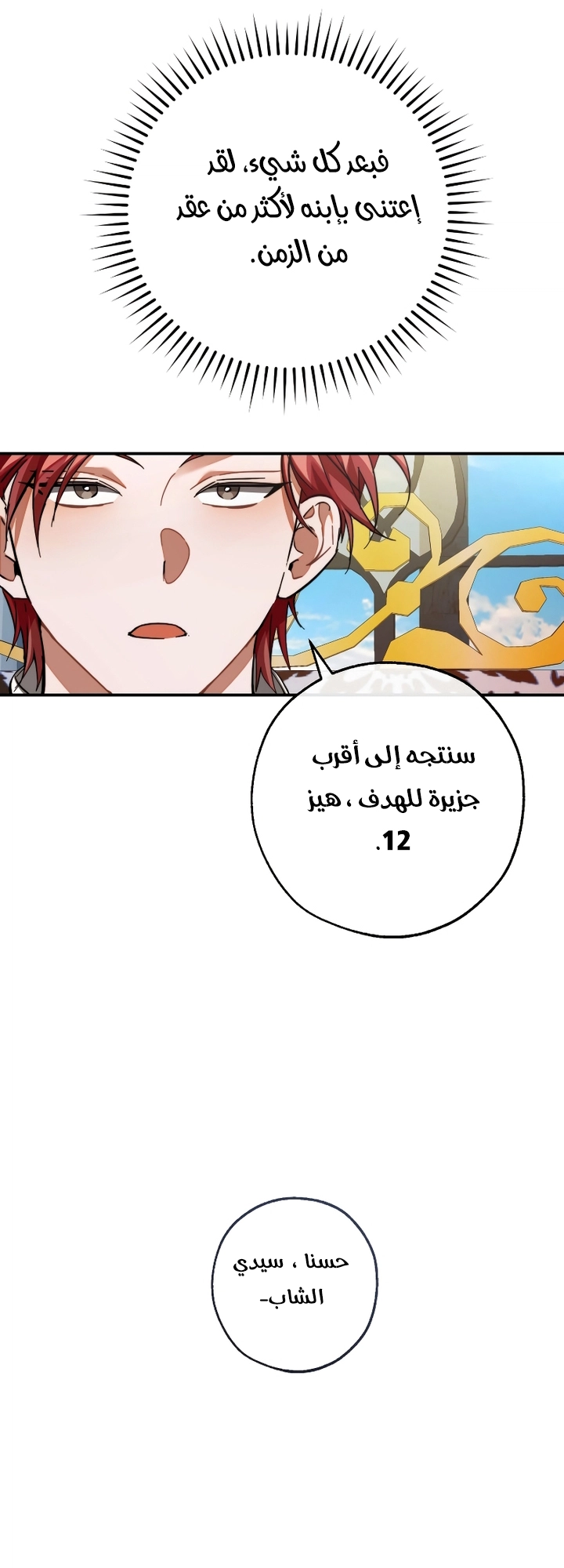 Read Trash of the Count's Family AR Manga Online