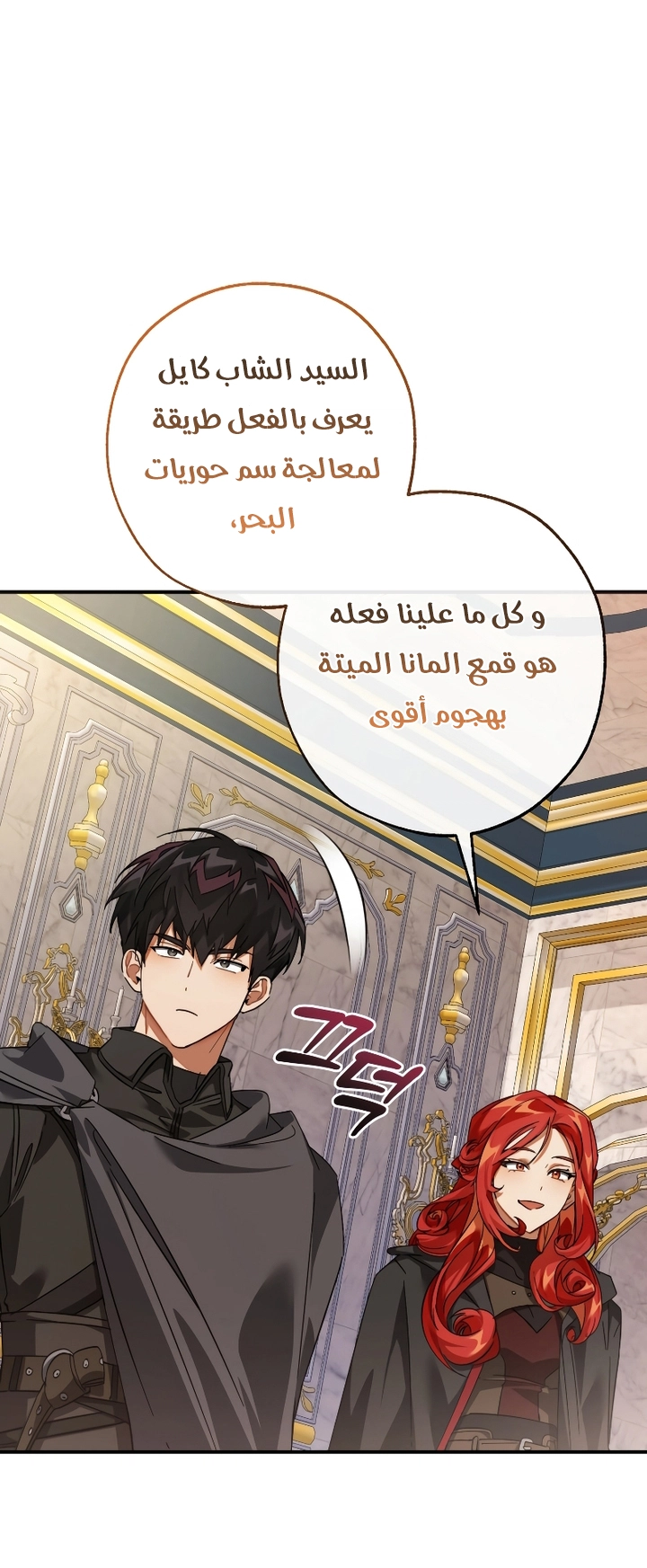 Read Trash of the Count's Family AR Manga Online