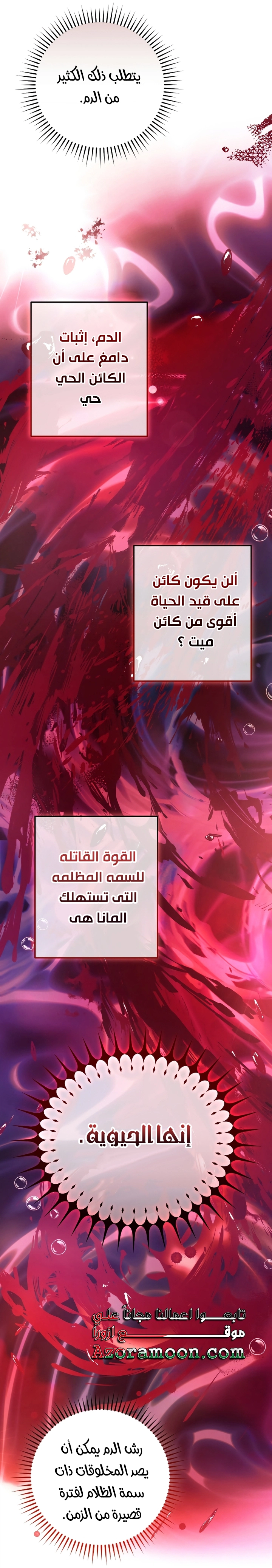 Read Trash of the Count's Family AR Manga Online