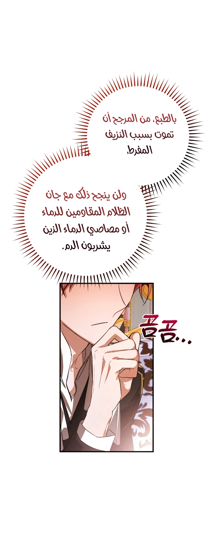 Read Trash of the Count's Family AR Manga Online