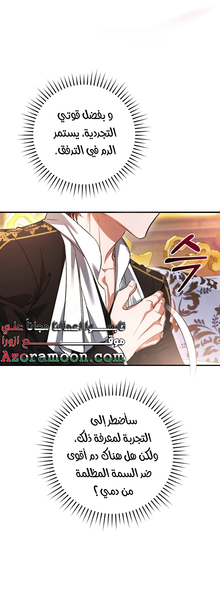 Read Trash of the Count's Family AR Manga Online