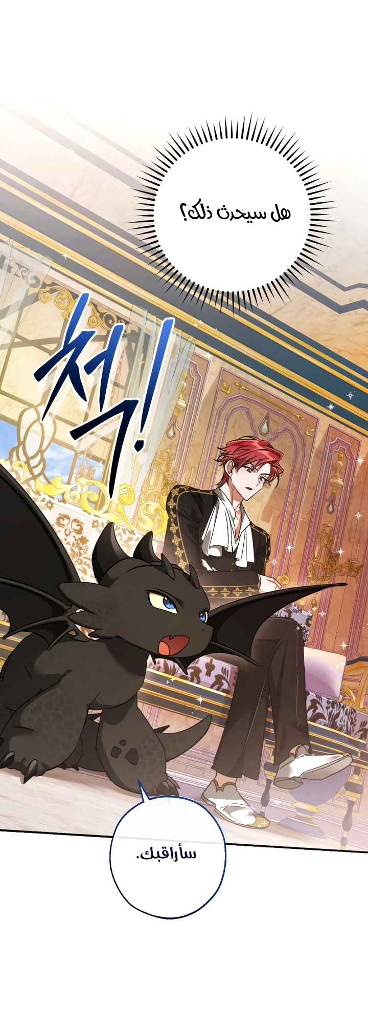 Read Trash of the Count's Family AR Manga Online