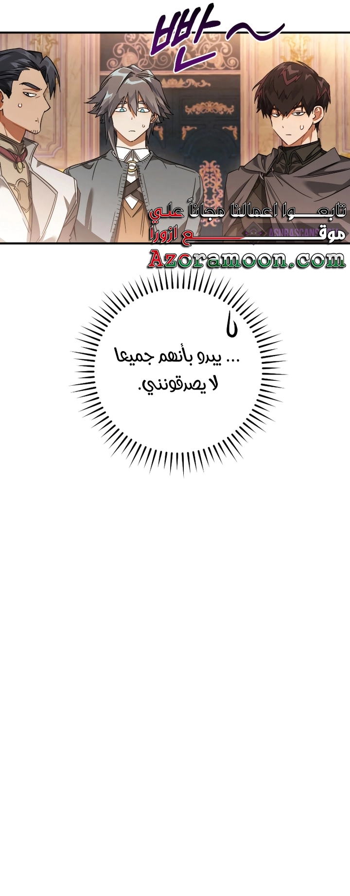 Read Trash of the Count's Family AR Manga Online