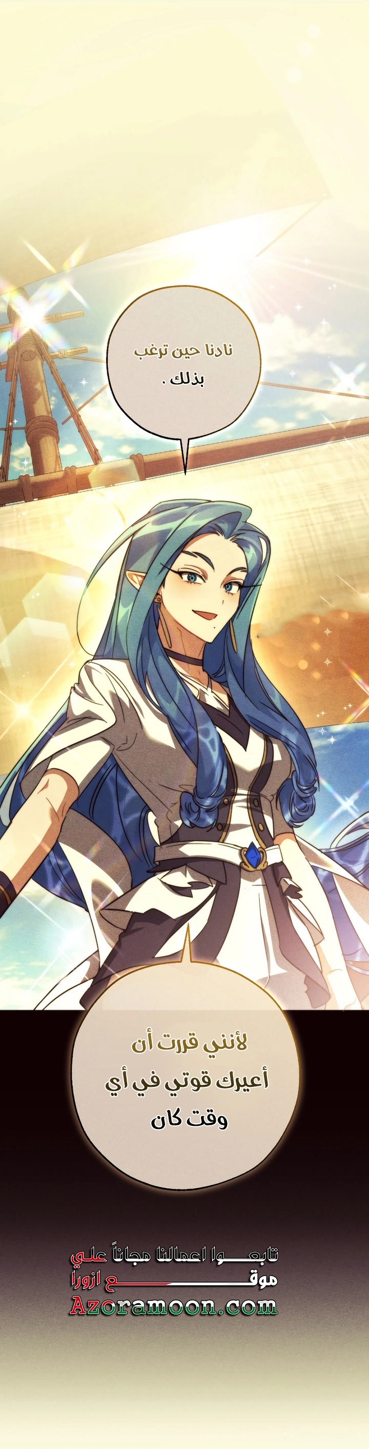 Read Trash of the Count's Family AR Manga Online